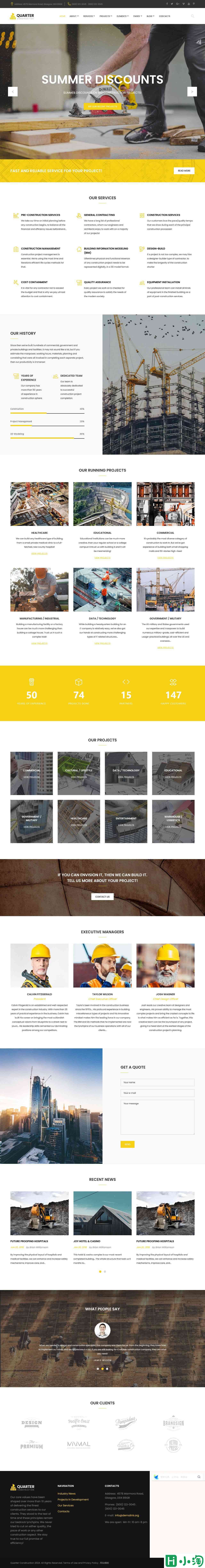 建筑工程全方位服务展示网站模板-PC预览